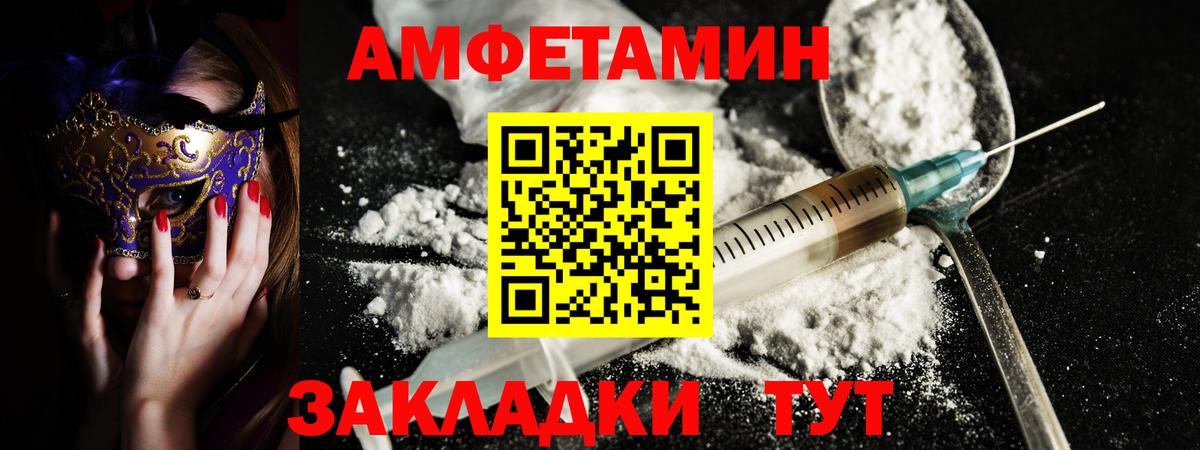 Amphetamine 97% Владивосток