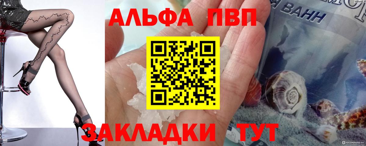 A PVP Crystall  Вход с VPN  Alfa_PVP СК КРИС  наркота  Владивосток  Alpha-PVP кристаллы 