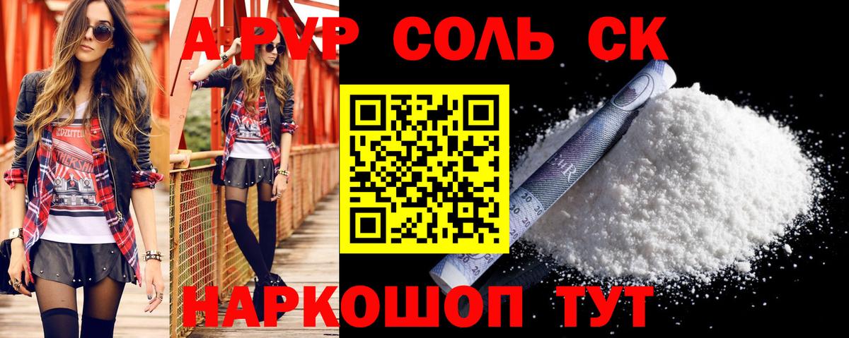 Alpha PVP СК КРИС Владивосток