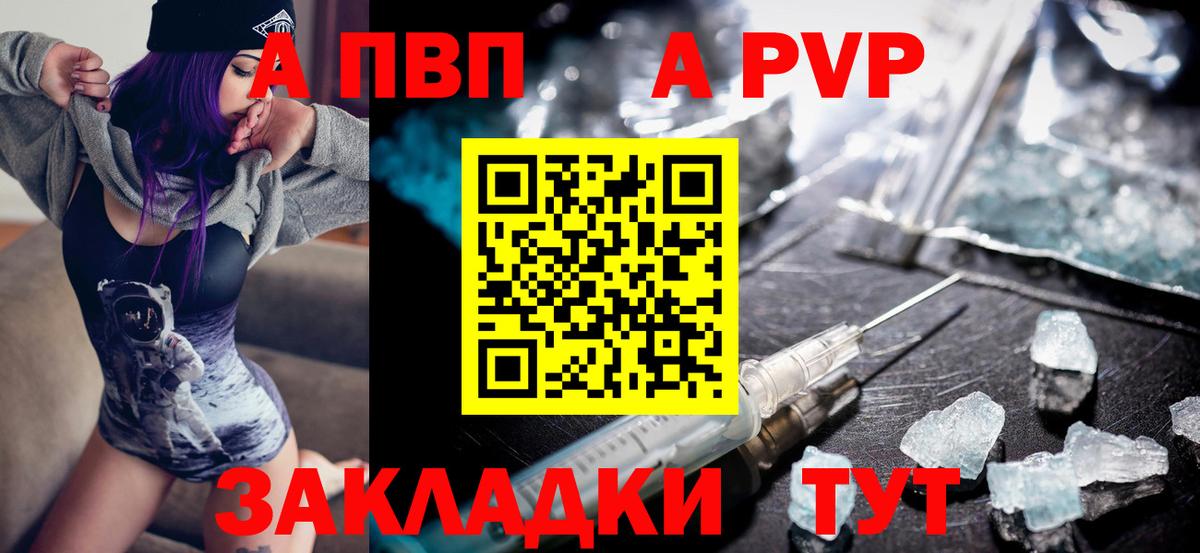 A-PVP СК КРИС  купить наркотик  Alpha-PVP крисы CK  Владивосток  Альфа ПВП СК 