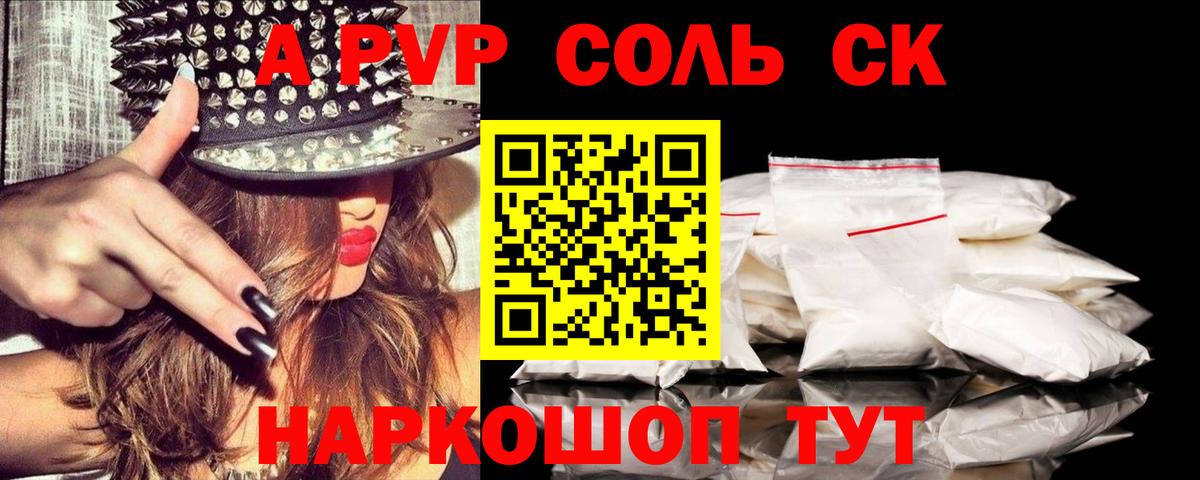 APVP СК КРИС Владивосток