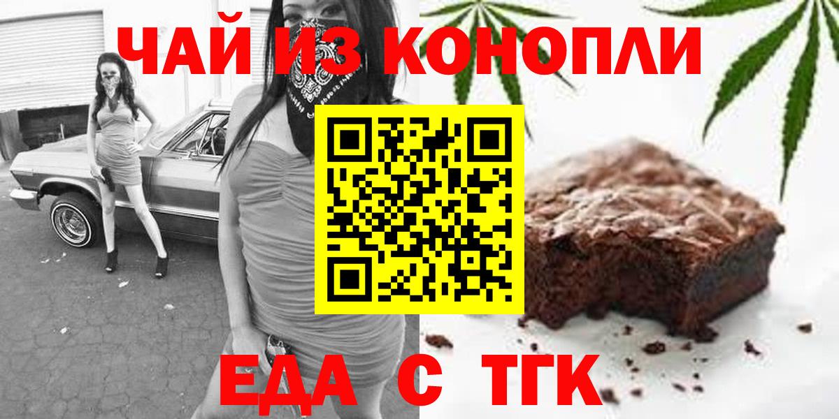 Canna-Cookies марихуана Владивосток