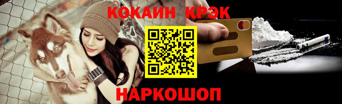 Владивосток  Кокаин 97%  Вход с VPN  дарнет шоп  КОКАИН Перу 