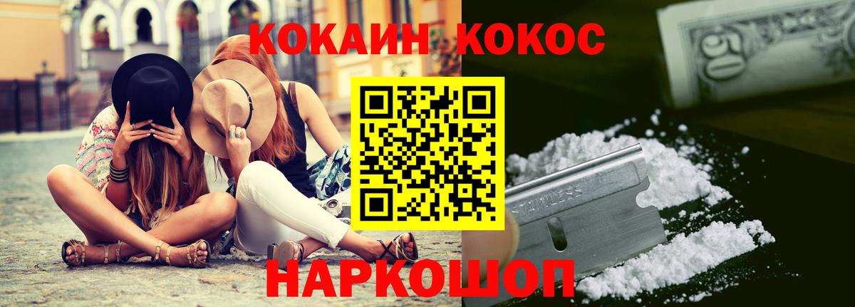 КОКАИН Перу Владивосток