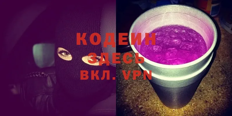 Кодеин Purple Drank  сколько стоит  ОМГ ОМГ tor  Владивосток 