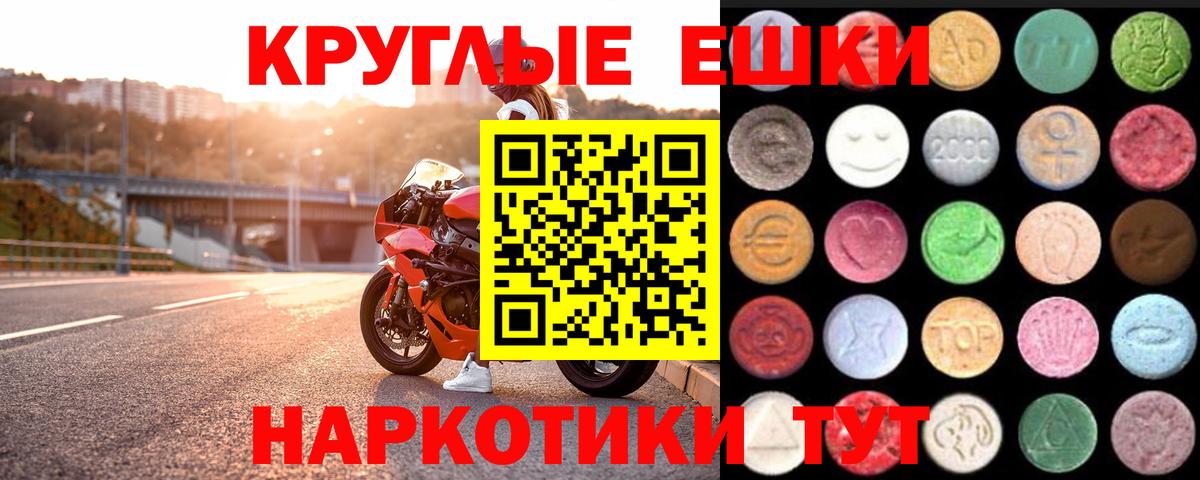Ecstasy  ЭКСТАЗИ таблы  Владивосток  Вход с VPN  ЭКСТАЗИ Дубай 