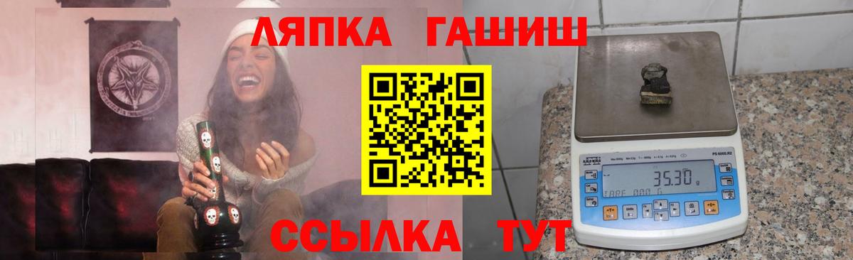 ГАШ ice o lator  Вход с VPN  Гашиш  Владивосток  Гашиш hashish 