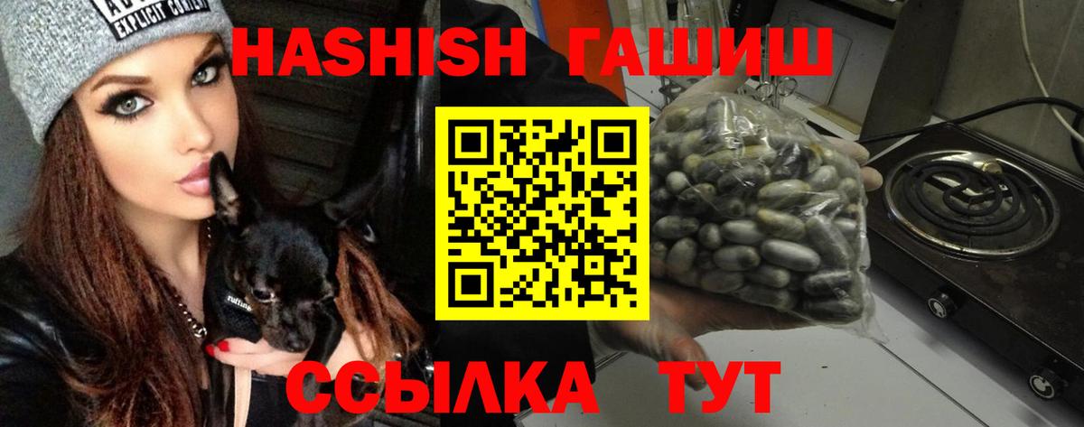 что такое наркотик  Гашиш гарик  Владивосток  Гашиш гашик  ГАШ 