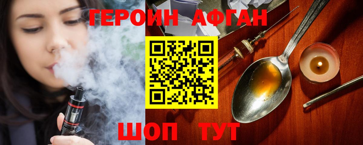 Владивосток  ГЕРОИН хмурый  Вход с VPN 
