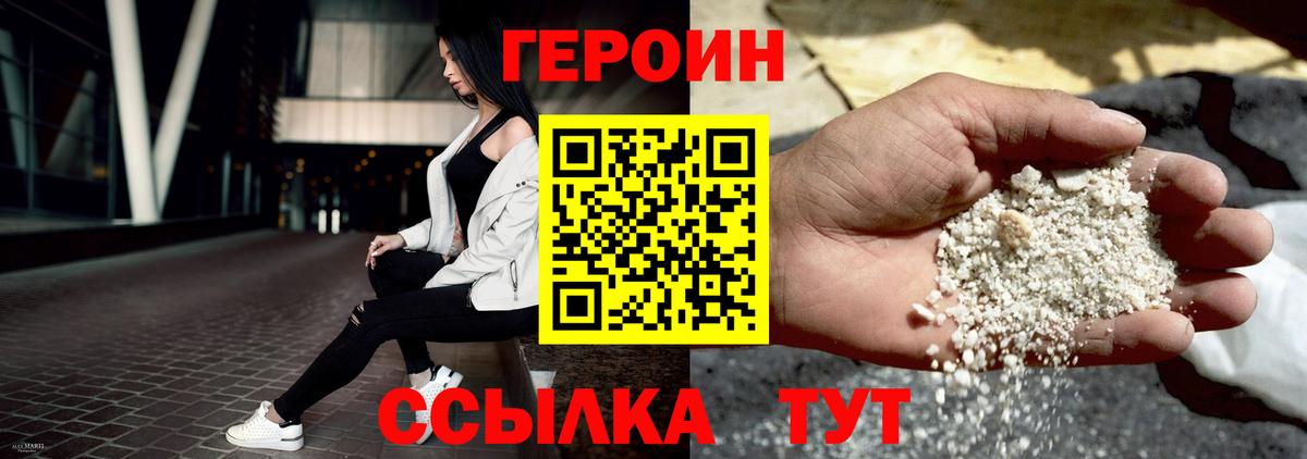 Героин афганец Владивосток