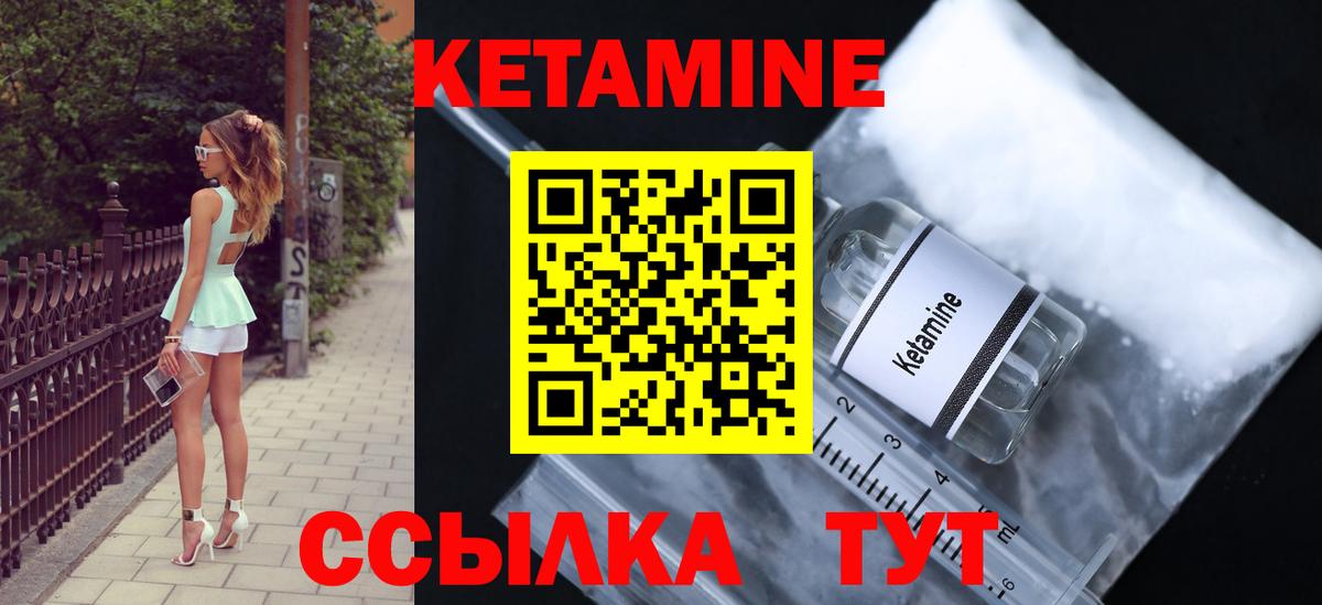 КЕТАМИН ketamine  Владивосток 