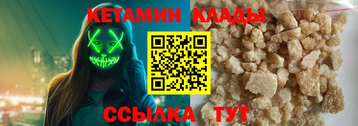 Владивосток  Кетамин ketamine  Вход с VPN  Кетамин VHQ 