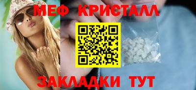 кристаллы Балашиха