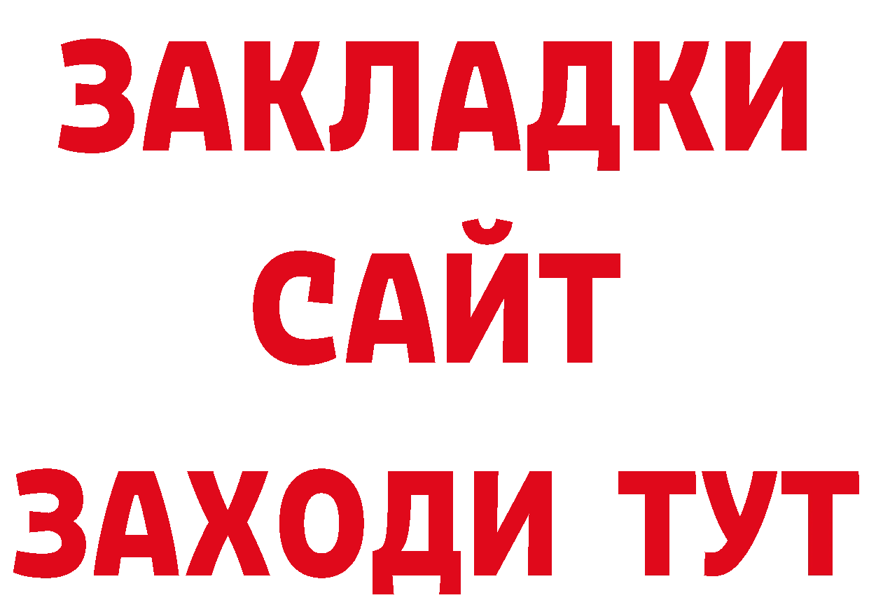 Печенье с ТГК конопля зеркало дарк нет мега Владивосток