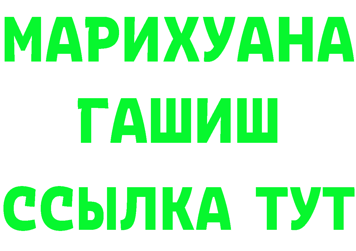 Кетамин VHQ ссылка shop блэк спрут Владивосток