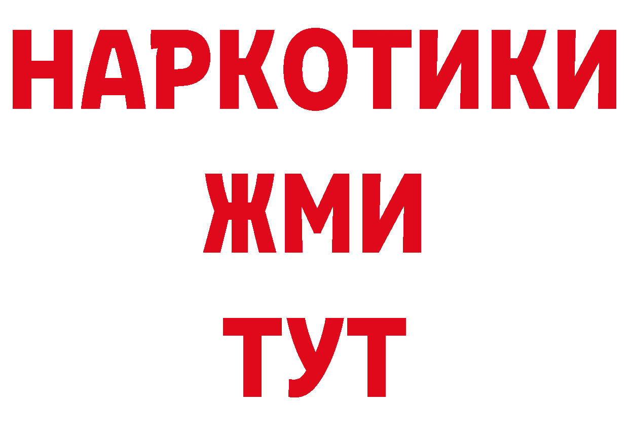 Альфа ПВП Соль как войти даркнет hydra Владивосток