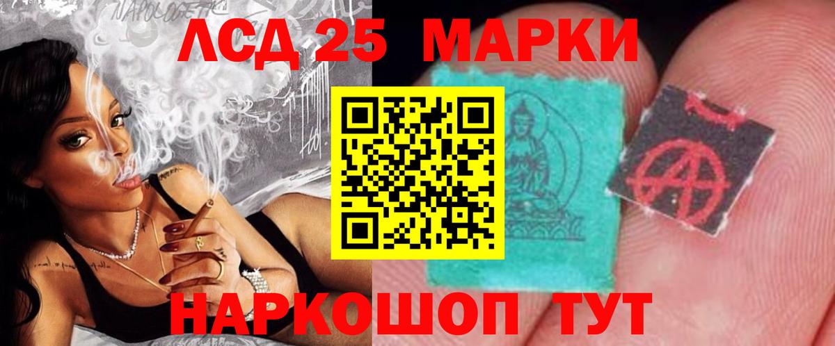 ЛСД экстази кислота Владивосток