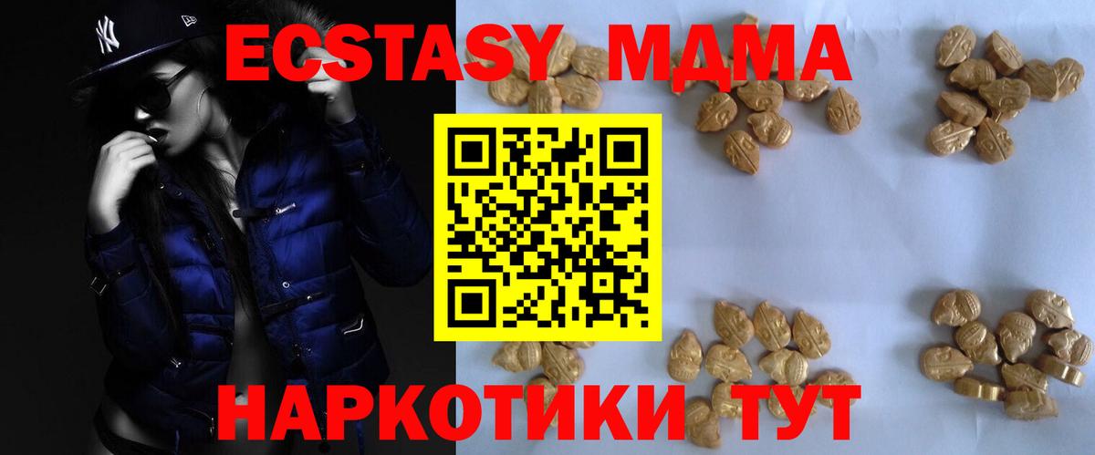 МДМА crystal Владивосток