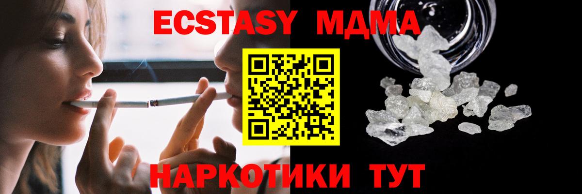 МДМА  МДМА кристаллы  Владивосток  Вход с VPN  MDMA молли 
