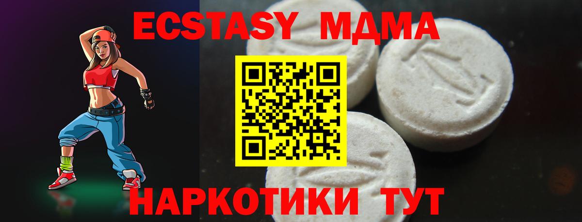 МДМА VHQ  Владивосток  MDMA  МДМА кристаллы 