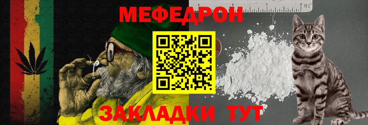 Меф  Меф mephedrone  Меф VHQ  Вход с VPN  Владивосток 