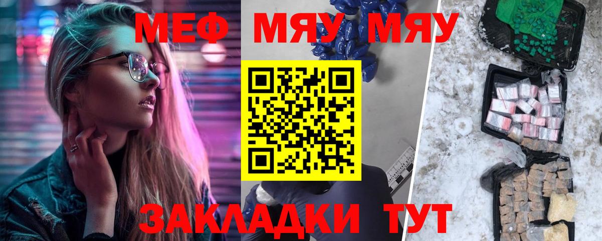 МЕФ кристаллы Владивосток