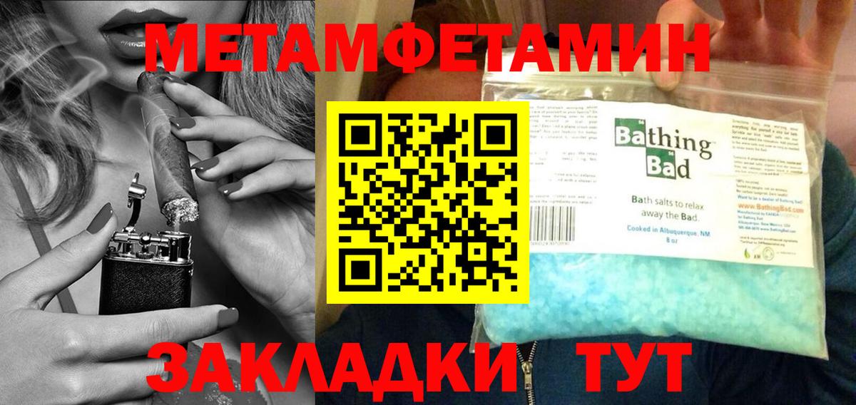 Владивосток  Первитин Methamphetamine  Первитин  Вход с VPN 