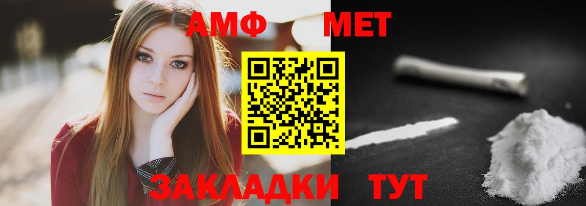 Метамфетамин мет  Владивосток  Метамфетамин мет 