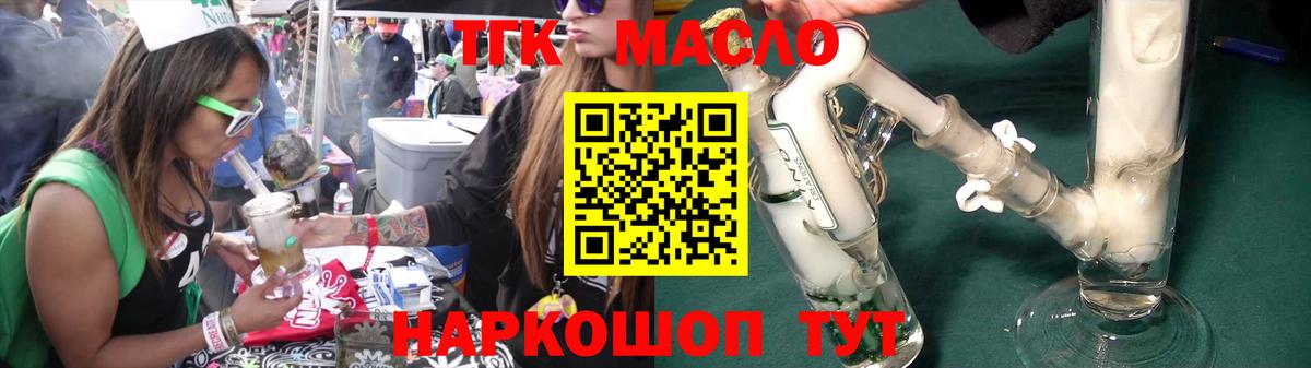 ТГК Wax Владивосток