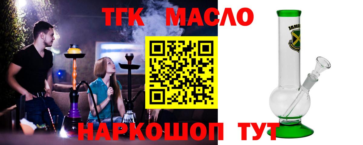 Владивосток  ТГК вейп с тгк  Вход с VPN 
